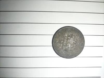 one quarter Anna indian rupee year 1877(rare)