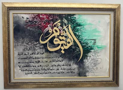Islamic Hand made calligraphy painting double frame  (42x30 inches)