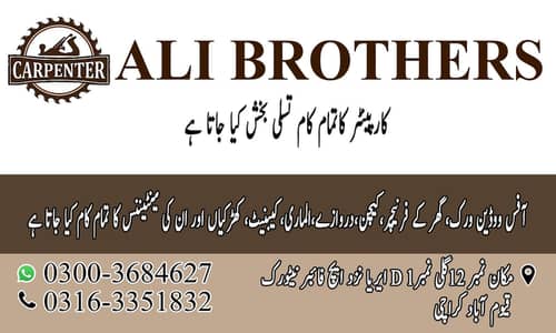 almari, cabinet, door, table, selling, office wooden work, window etc.