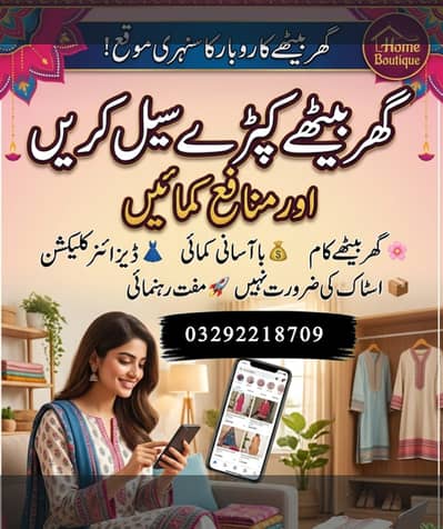 selling job