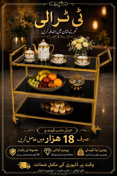 tea trolley
