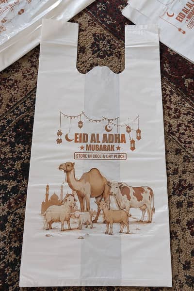 Qurbani bags shapar