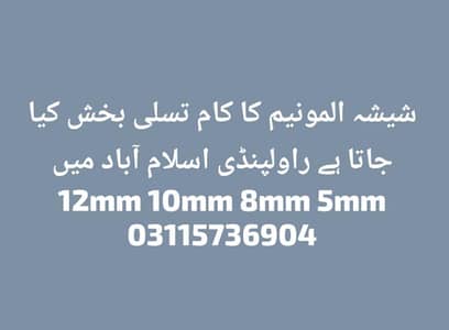 Safai sy km krty hain