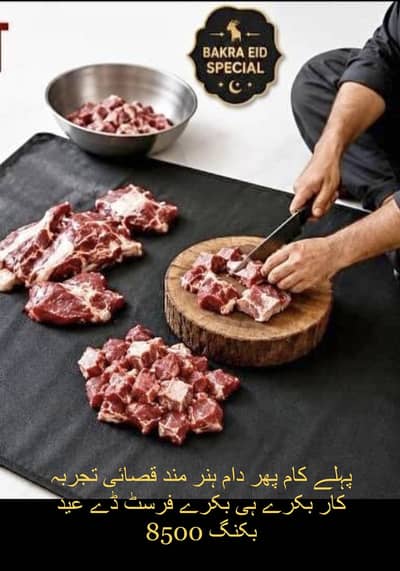 Qasai Tajrba Kaar phly din 10am ke baad ka time milyga Apko