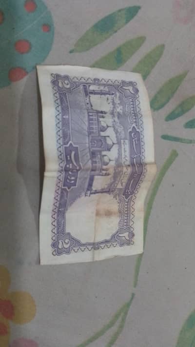 Pakistani old 1985 currency