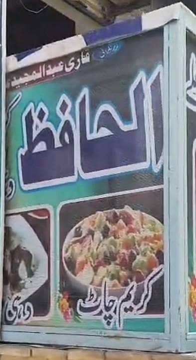 دہی بھلے فروٹ چاٹ کاؤنٹر 1