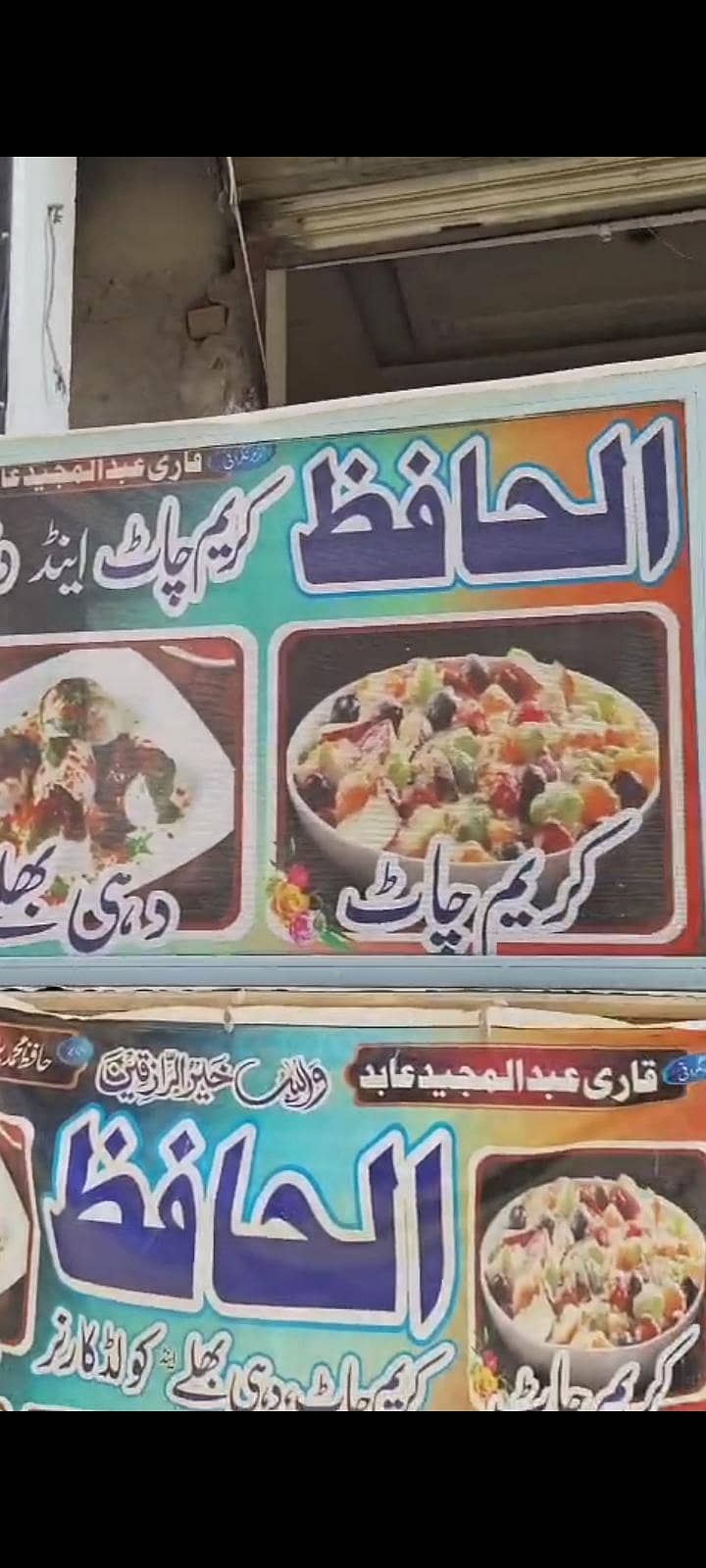 دہی بھلے فروٹ چاٹ کاؤنٹر 2