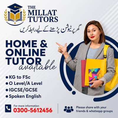 Home Tutors are available  0300-5612456