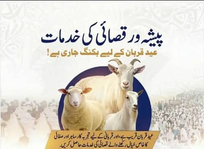 Qasai for Qurbani / Qasai / Book @asai for Bakra