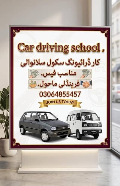 driving school