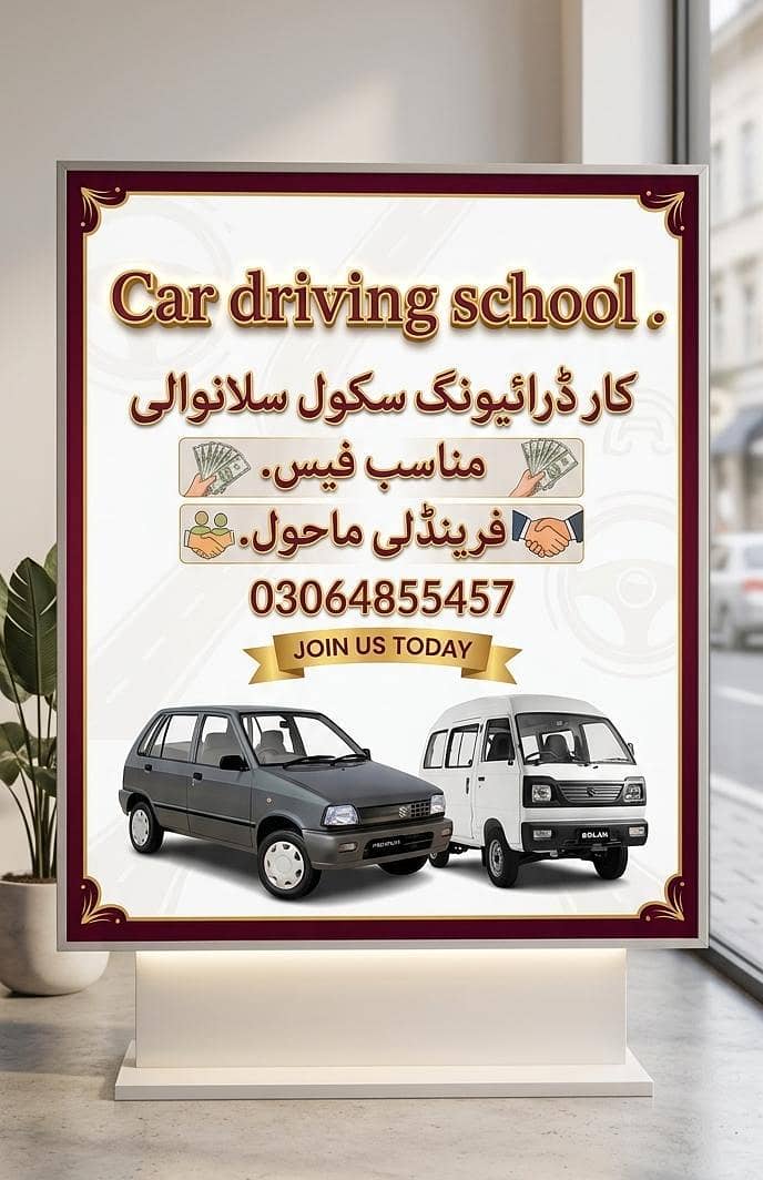 driving school 0