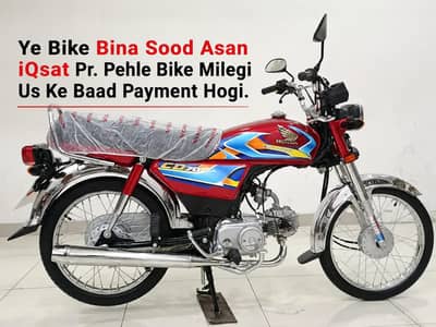 Atlas Honda CD70 2026 For Sale