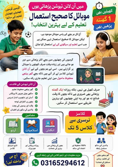 Online Tutoring