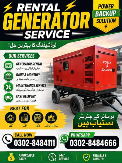 Generator Rent/Rental Generator/Generator on rent  Rent in lahore