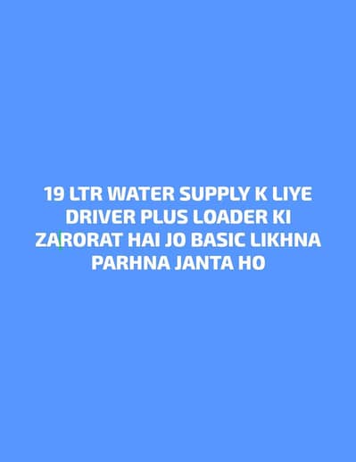 Salesman plus loader ki zarorat hai