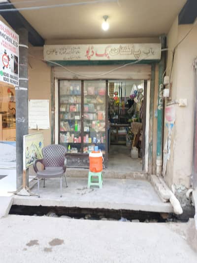stationary shop for sale