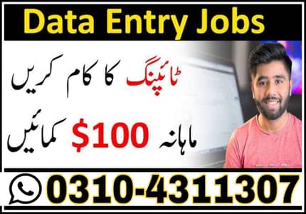 online job available in Pakistan /part time job available/earing