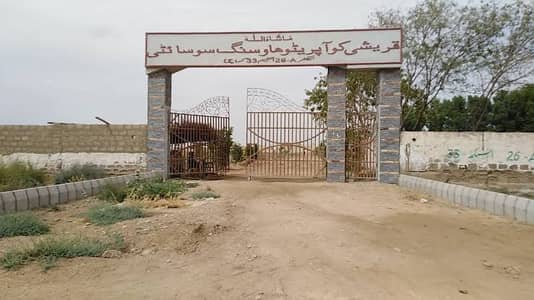 Qureshi Co-operative Housing Society Sector-26/A Scheme-33 Karachi. Plot For Sale