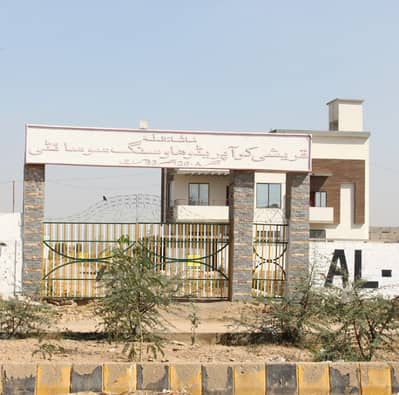 Qureshi Co-operative Housing Society Sector 26-A Scheme-33 Karachi.