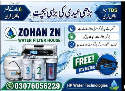 Water filter / RO Plant / Water Filteration plant // Filteration Plant