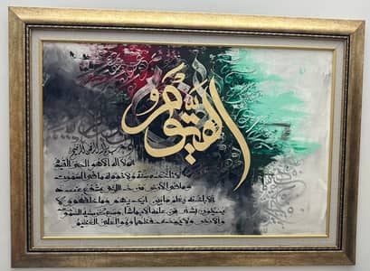 Islamic Calligraphy hand made (42x30 inches)