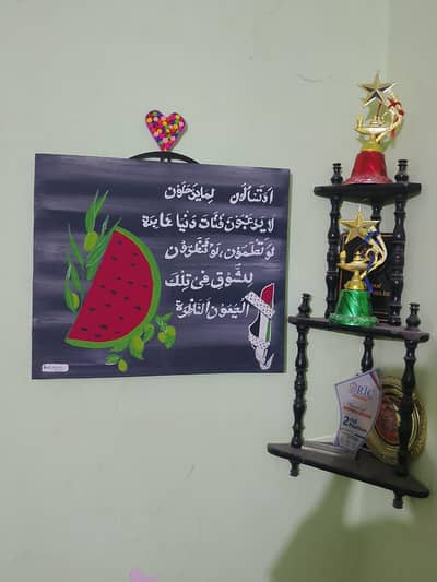 Palestine Painting with Arabic calligraphy.