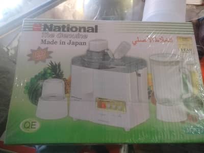 National Juicer