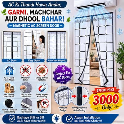 AC door screen