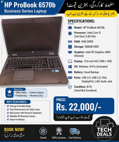  Used Laptop in Good Condition – 22,000 PKR