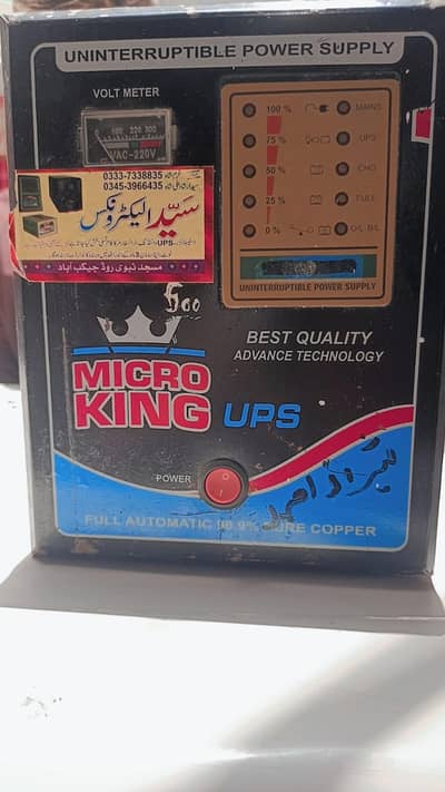UPS for sell