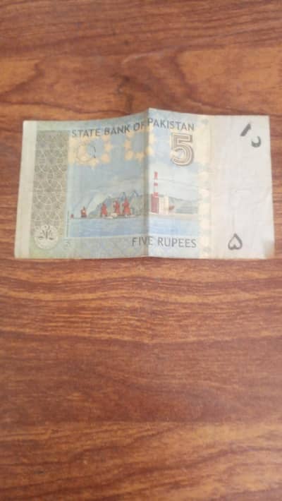 Pakistani 5 ruppes note