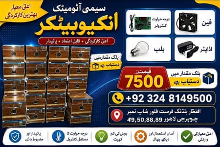 Henco incubators ,brooders ,Food Dehydrator machine ,Germinator