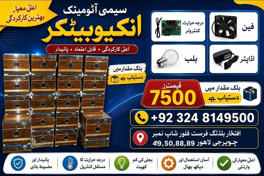 Henco incubators ,brooders ,Food Dehydrator machine ,Germinator