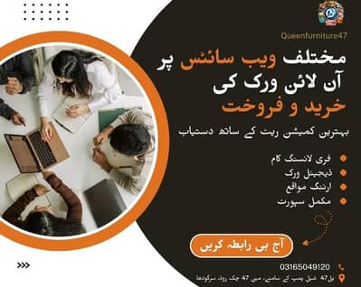 online work