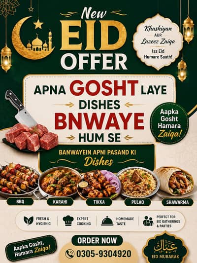 Apna gosht laye or dishes le jaye