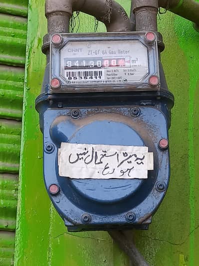 گھریلو گیس میٹر سیل کرنا ہے بلکل نیا استعمال نہیں ہوا