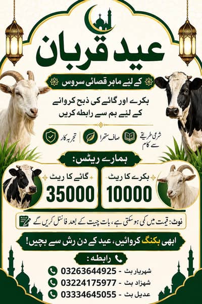 lahore wala contact kara