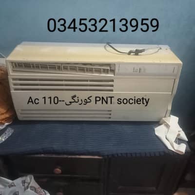 Ac 110  low voltage
