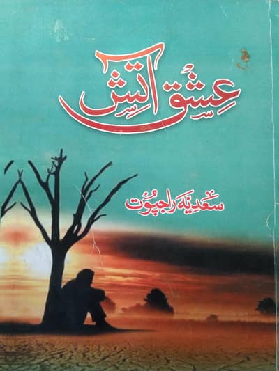 novel selling