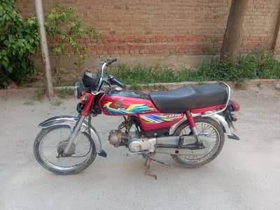 Honda 70 2020/21