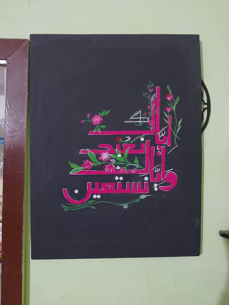 Arabic calligraphy 1