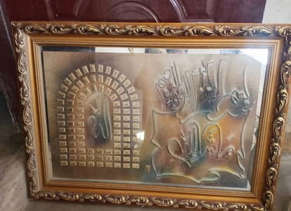 Beautiful Names Of ALLAH . . 99 Names Of ALLAH Mirror And Frame