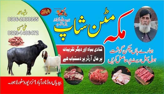 Qasai for qubani  "Makkah Motton Shop"