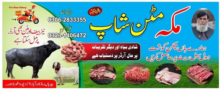 Qasai for qubani "Makkah Matton shop"