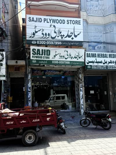 Sajid Plywood and Hardware Store