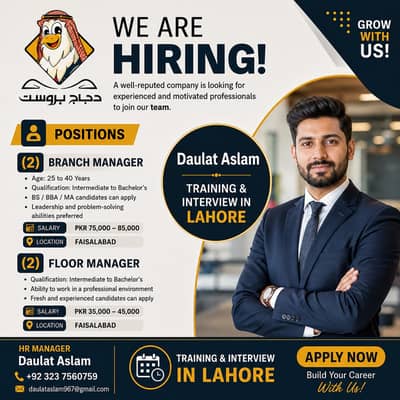 Branch Manager || Floor Manager (Restaurant Staff) Jobs
