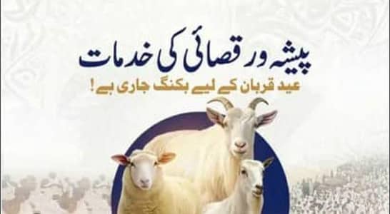 qasai services