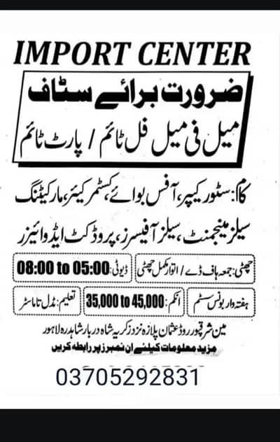 import centre