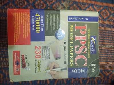PPSC Model Papers Book,Original Edition | 230 Solved Papers