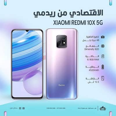 Xiaomi Redmi 10X 5G